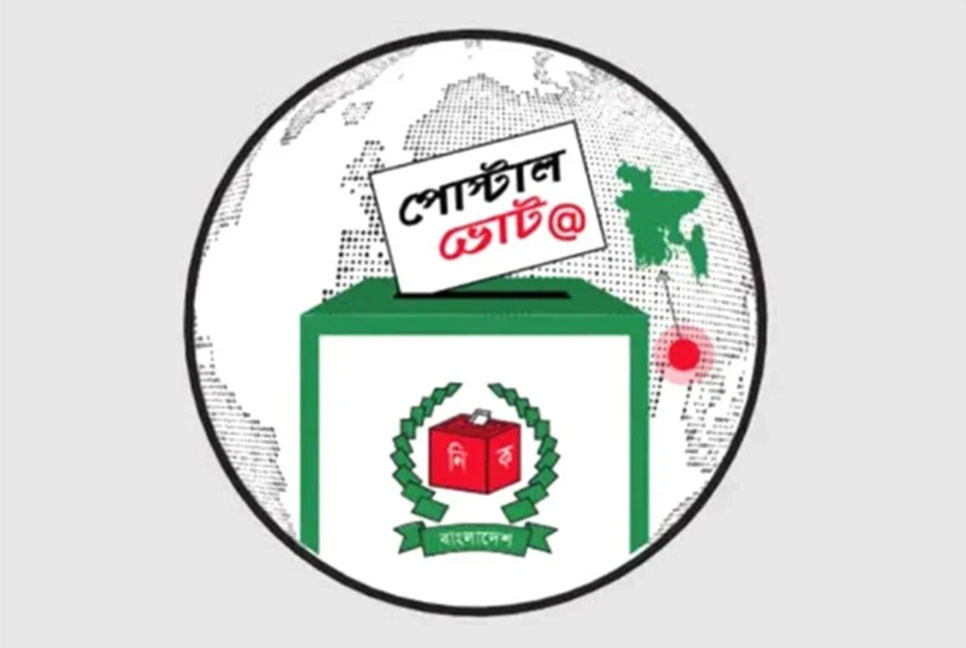 রংপুরে কারাগারে পোস্টাল ভোট দিলেন ১১৯ বন্দি