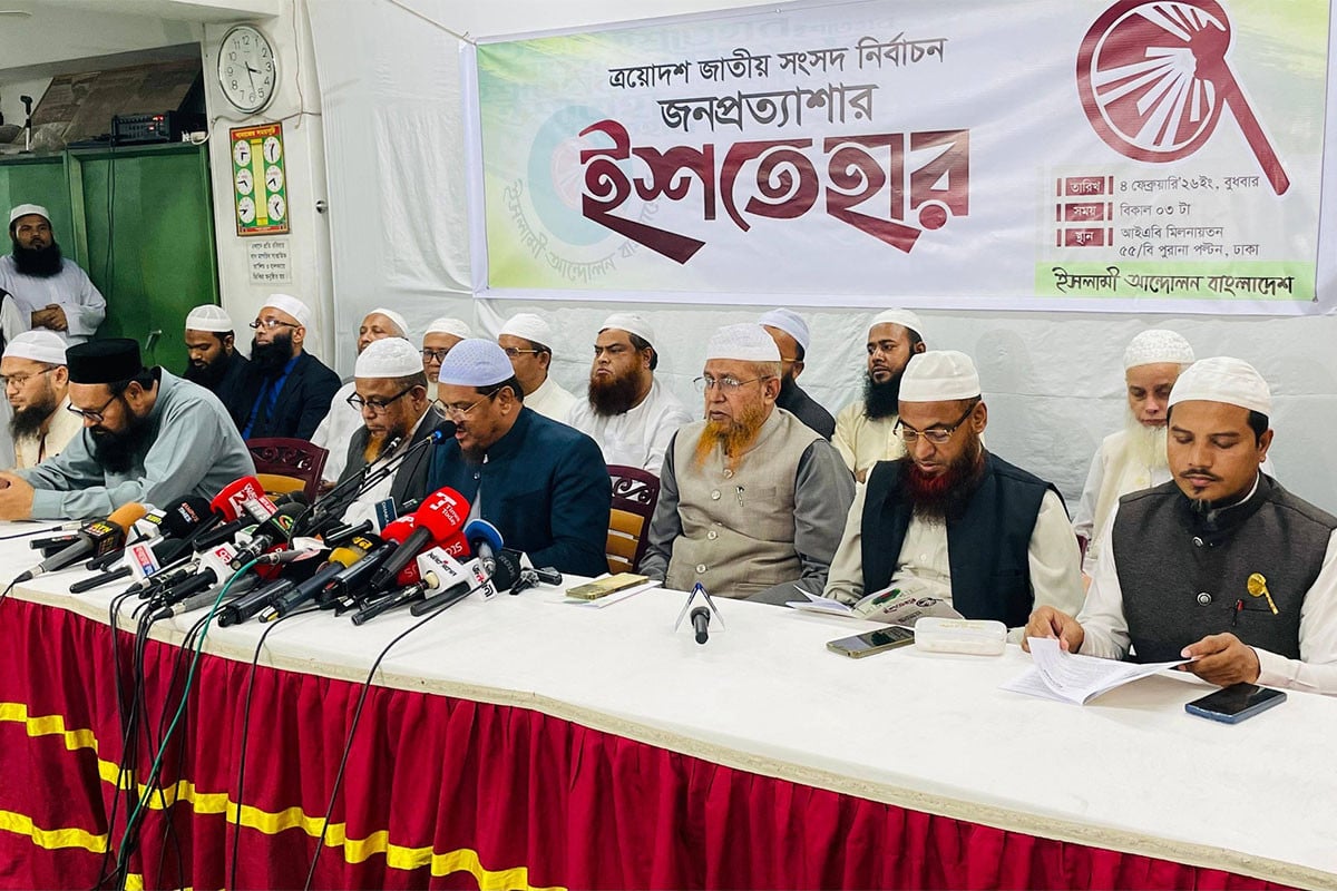৩০ দফা ইশতেহার ও ১২ বিশেষ কর্মসূচি ঘোষণা ইসলামী আন্দোলনের