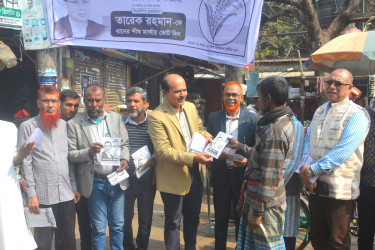 বগুড়া-৬ আসনে তারেক রহমানের পক্ষে ভোট চেয়ে গণসংযোগ