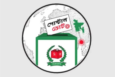 রংপুরে কারাগারে পোস্টাল ভোট দিলেন ১১৯ বন্দি