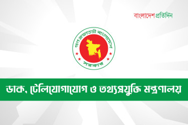৩৩৩-তে ডায়াল করে মিলবে নির্বাচন ও গণভোটের তথ্য