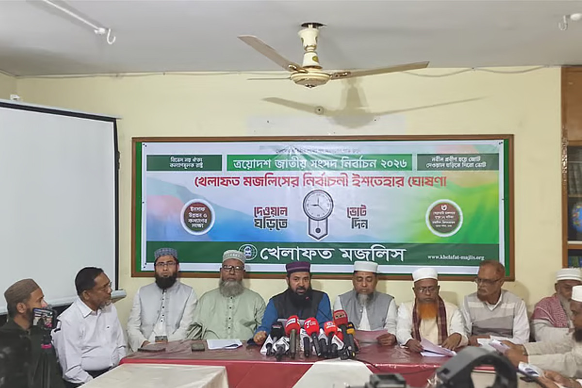 খেলাফত মজলিসের নির্বাচনী ইশতেহারে ১ কোটি কর্মসংস্থানের প্রতিশ্রুতি