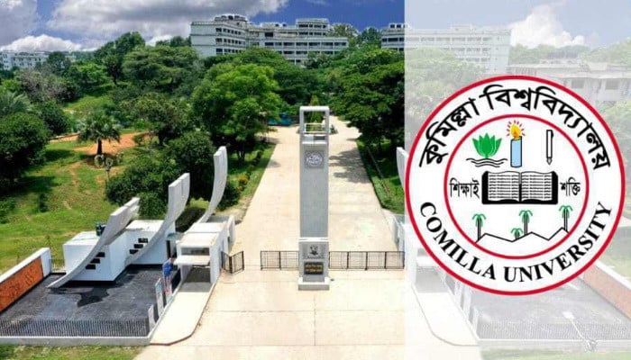 কুবি ভর্তি পরীক্ষার ফল প্রকাশ