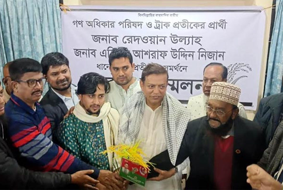 বিএনপিকে প্রার্থীকে সমর্থন জানিয়ে সরে দাঁড়ালেন গণঅধিকারের রেদওয়ান