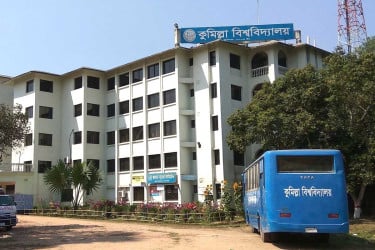 কুবি ভর্তি পরীক্ষার ফলাফল প্রকাশ, পাসের হার ৫৬ শতাংশ