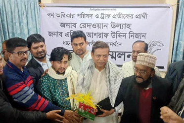বিএনপিকে প্রার্থীকে সমর্থন জানিয়ে সরে দাঁড়ালেন গণঅধিকারের রেদওয়ান