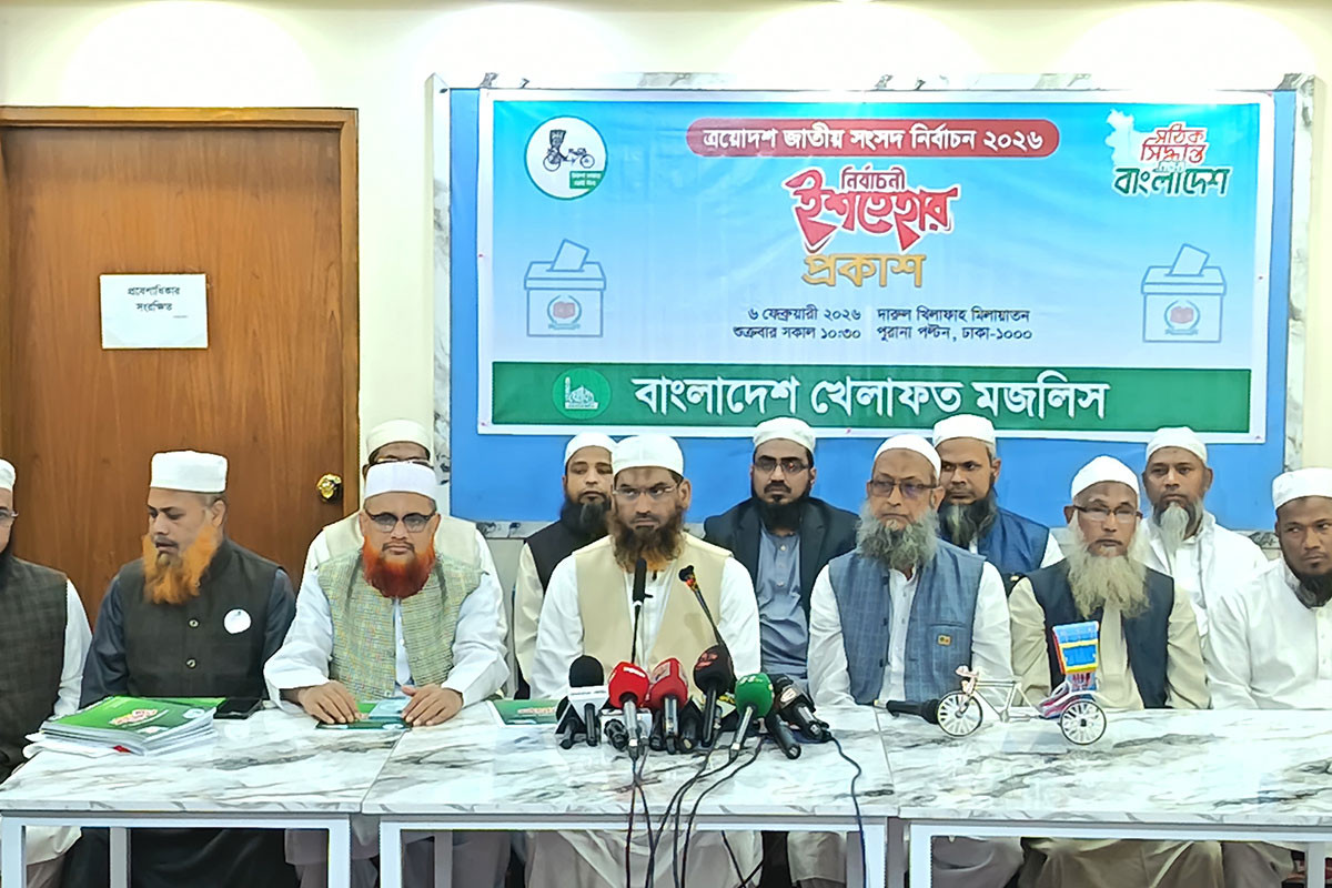 ইশতেহারে ন্যায়ভিত্তিক রাষ্ট্রসংস্কারের রূপরেখা বাংলাদেশ খেলাফত মজলিসের