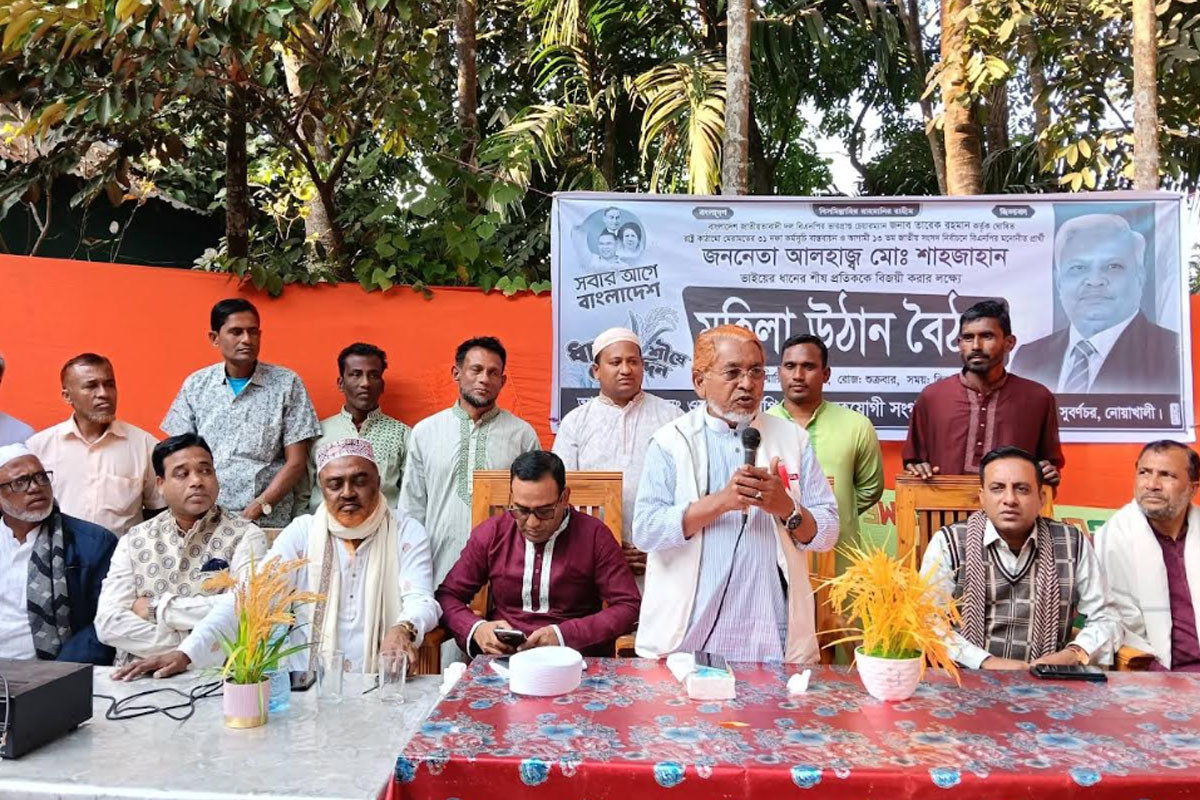 সুবর্ণচরে বিএনপির এমপি প্রার্থীর পক্ষে বিশাল নারী সমাবেশ