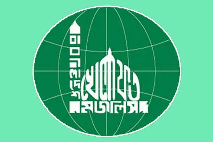 মাদারীপুরে বাংলাদেশ খেলাফত মজলিসের ১৫ নেতার পদ সাময়িক স্থগিত
