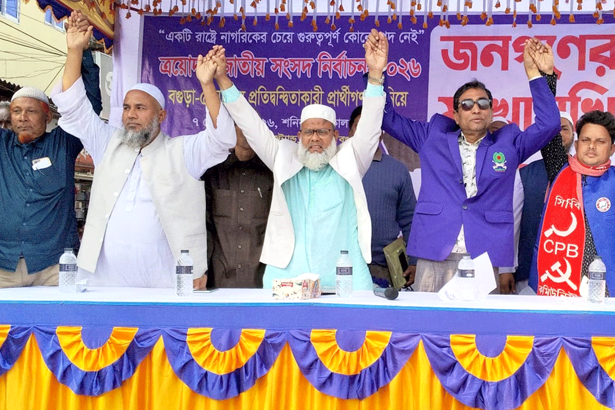 বগুড়ায় জনকল্যাণমূলক শাসন ব্যবস্থা গড়ে তোলার অঙ্গীকার