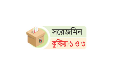 গোয়েন্দা রিপোর্টে তোলপাড়