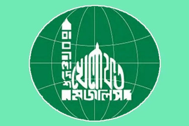 মাদারীপুরে বাংলাদেশ খেলাফত মজলিসের ১৫ নেতার পদ সাময়িক স্থগিত