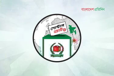 দেশে এসেছে ৪ লাখ ২২ হাজার প্রবাসীর পোস্টাল ব্যালট