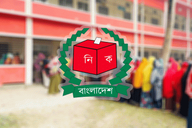 ব্রাহ্মণবাড়িয়ায় ৫৭৪টি ভোটকেন্দ্র ঝুঁকিপূর্ণ