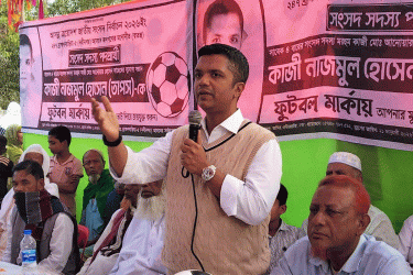 সবাইকে নিয়ে এলাকার উন্নয়ন করবো:নাজমুল হোসেন