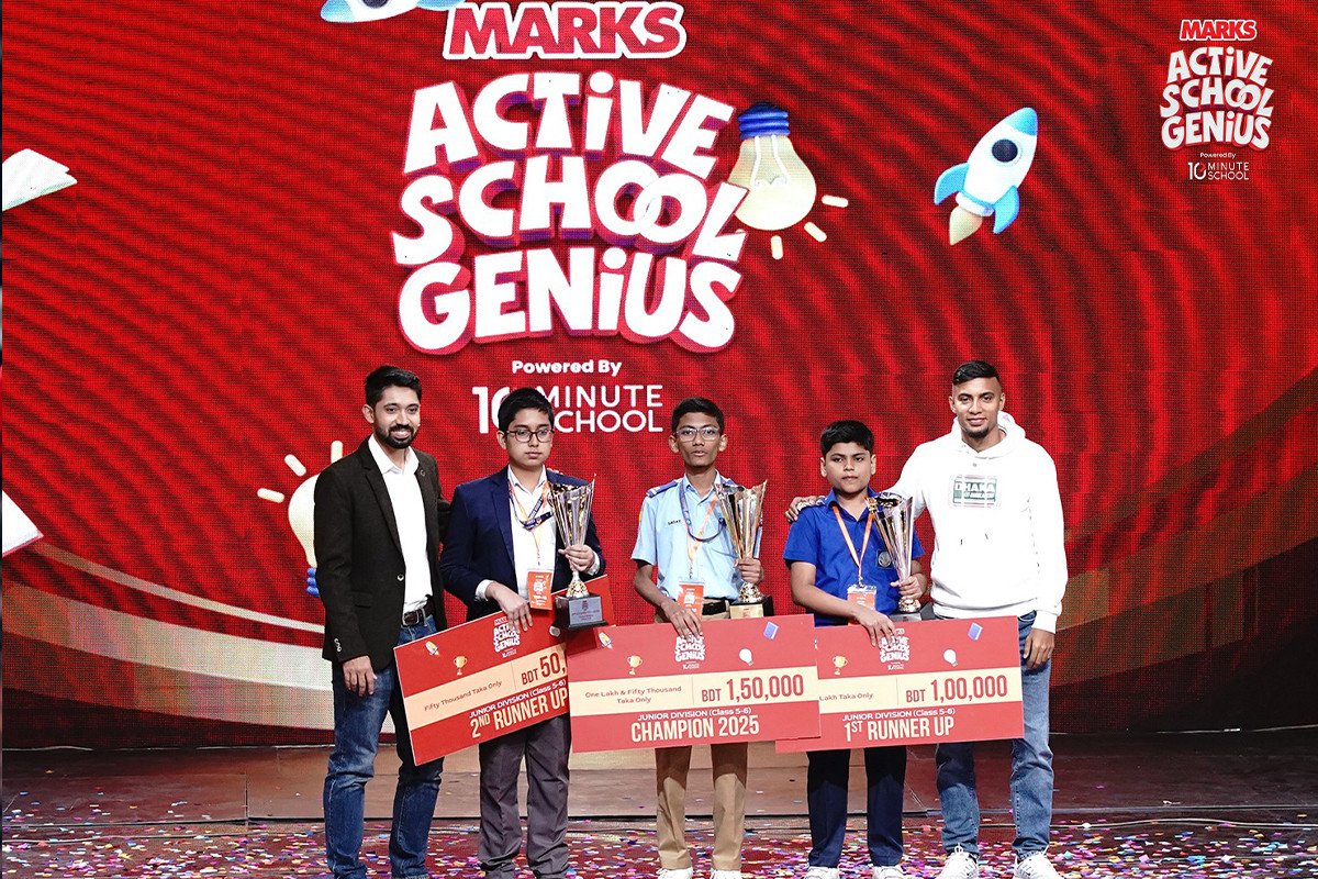 মার্কস অ্যাকটিভ স্কুল জিনিয়াস প্রতিযোগিতার গ্র্যান্ড ফাইনাল অনুষ্ঠিত