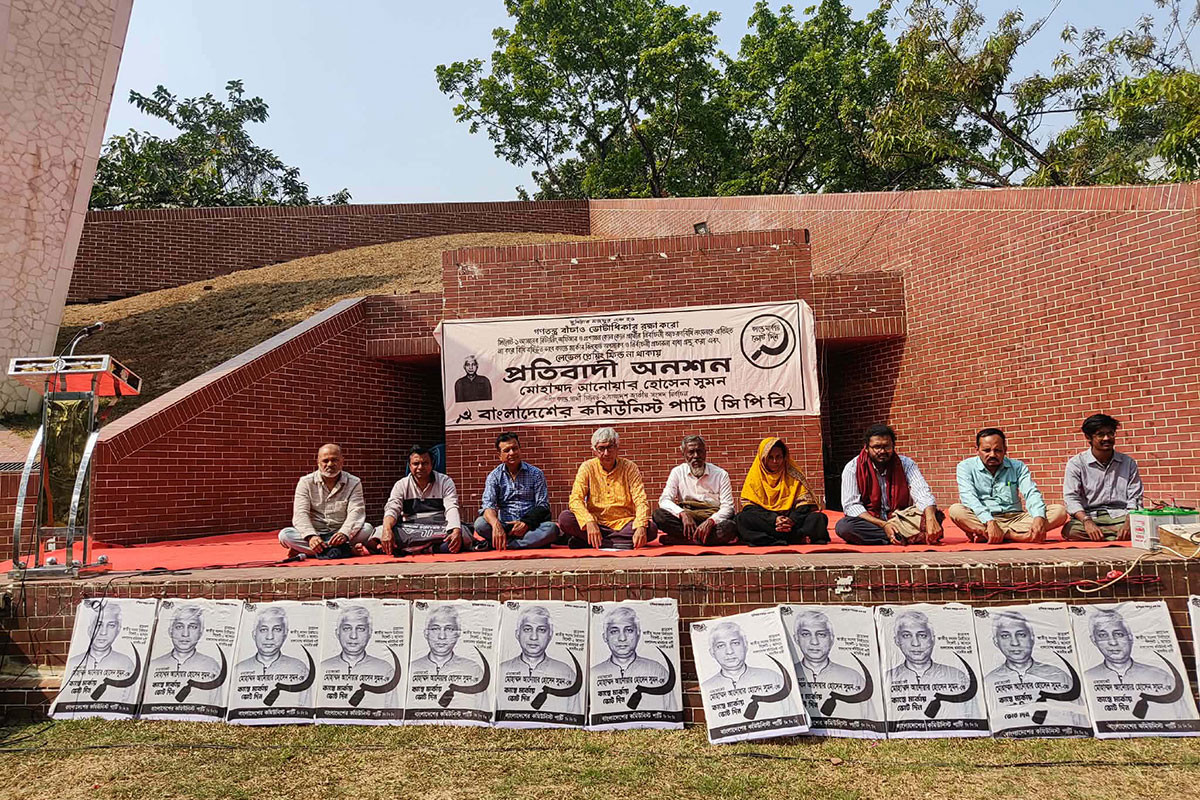 প্রশাসনের পক্ষপাতদুষ্ট আচরণের প্রতিবাদে সিলেটে সিপিবি প্রার্থী অনশনে