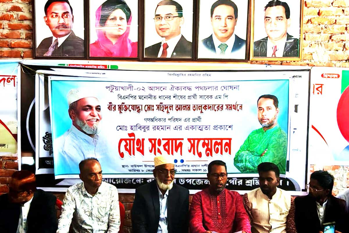 বাউফলে ধানের শীষকে সমর্থন দিয়ে নির্বাচন থেকে সরে দাঁড়ালেন ট্রাক প্রতীকের প্রার্থী