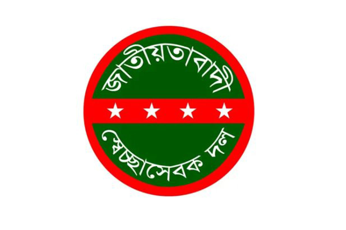 স্বেচ্ছাসেবক দলের ১৫ নেতাকর্মী বহিষ্কার