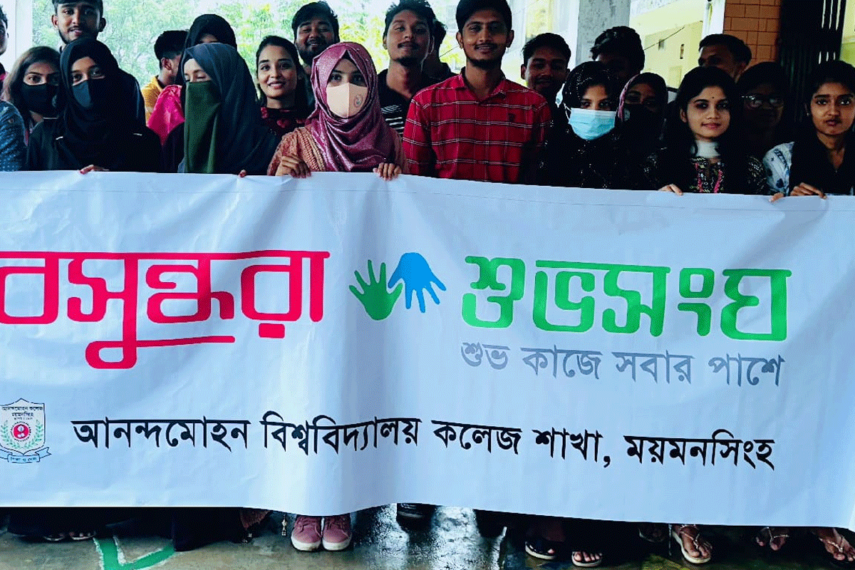 আনন্দ মোহন কলেজ বসুন্ধরা শুভসংঘের সচেতনতামূলক আলোচনা সভা