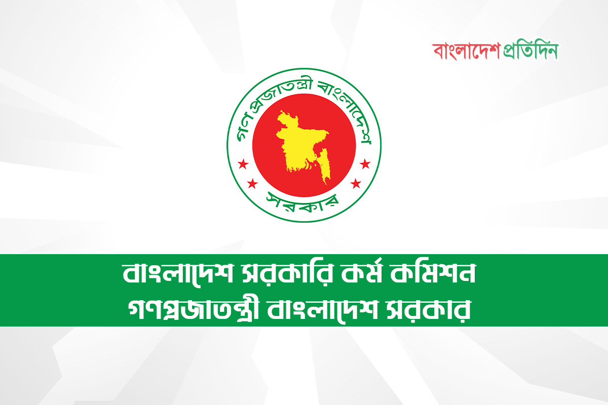 শুধুমাত্র মৌখিক পরীক্ষার মাধ্যমে স্বাস্থ্য ক্যাডারে ৩০০ জন নিয়োগ দেবে সরকার