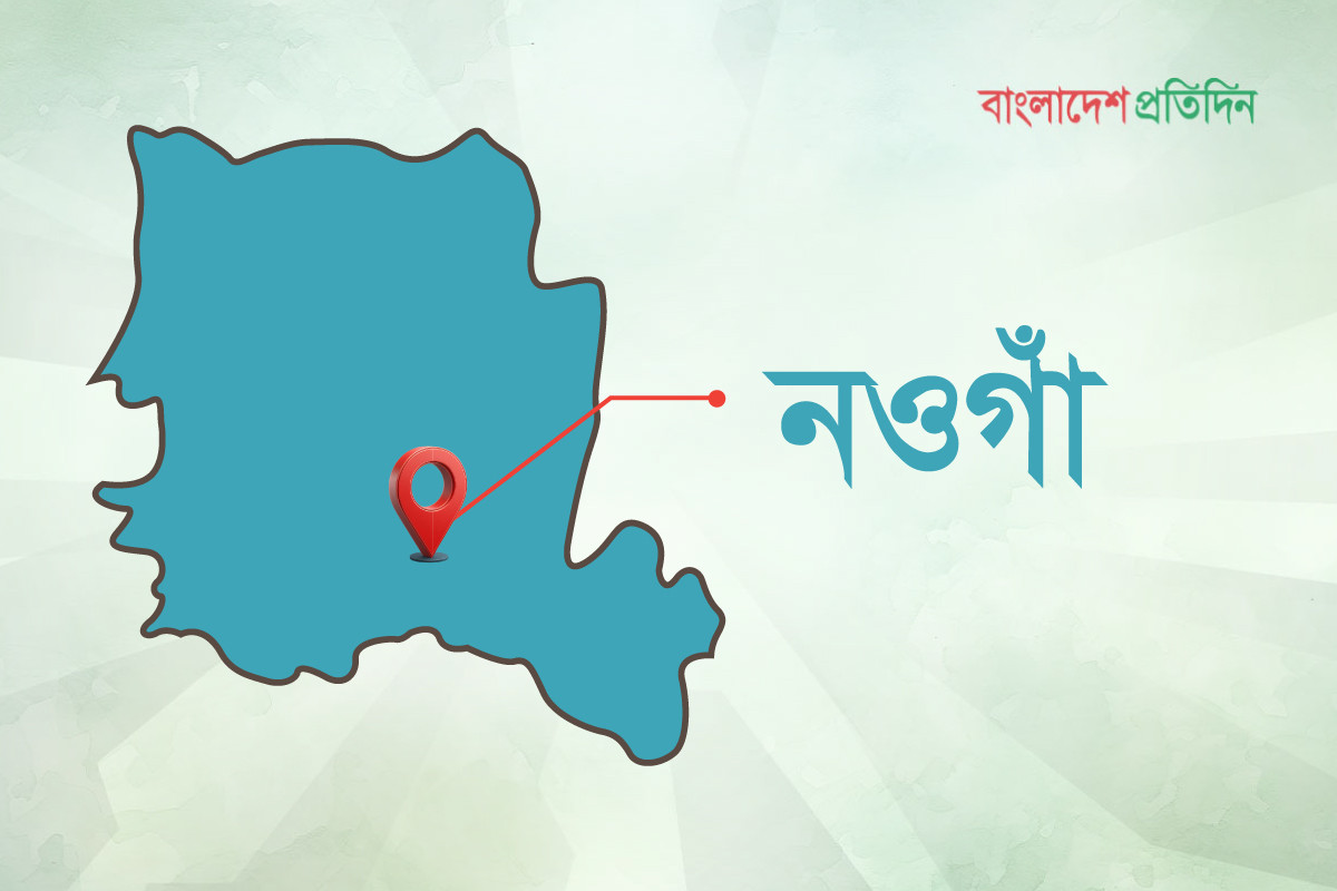 নির্বাচন সামনে রেখে নওগাঁয় মতবিনিময় সভা