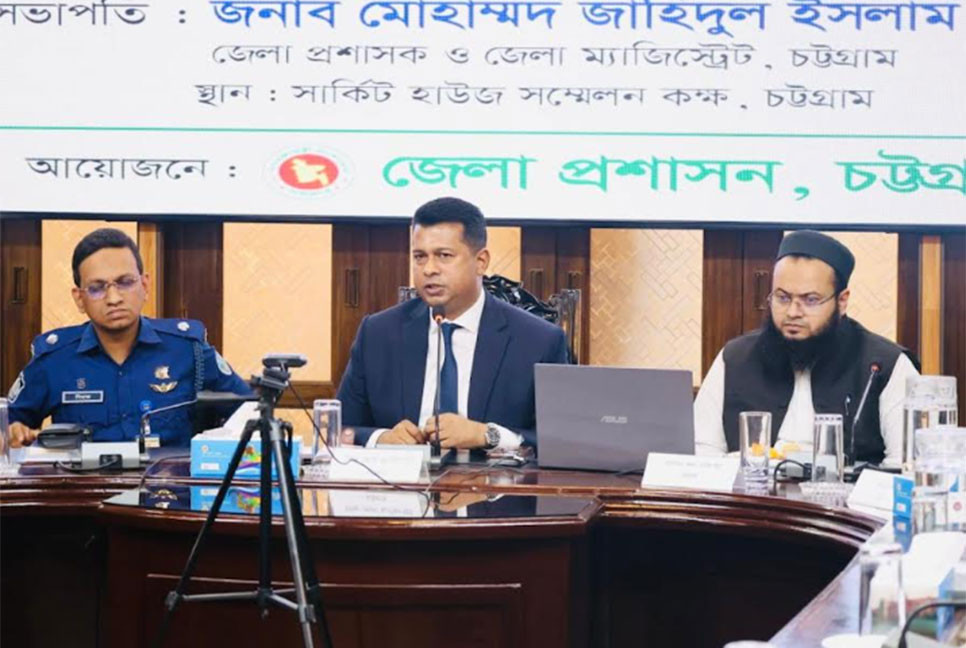 আস্থার সংকট দূর করতে প্রশাসন দৃঢ় প্রতিজ্ঞ : চট্টগ্রামের ডিসি