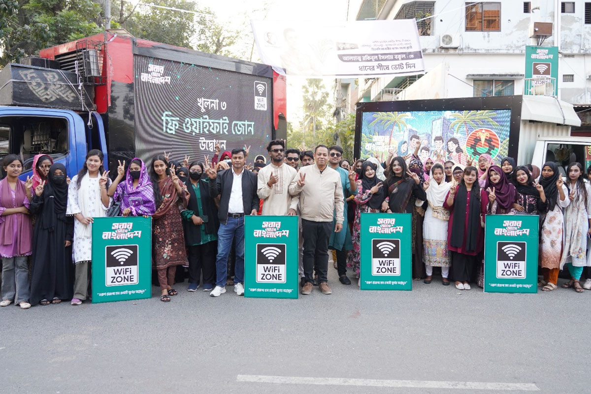 খুলনা–৩ এ চালু হলো ফ্রি ওয়াইফাই জোন
