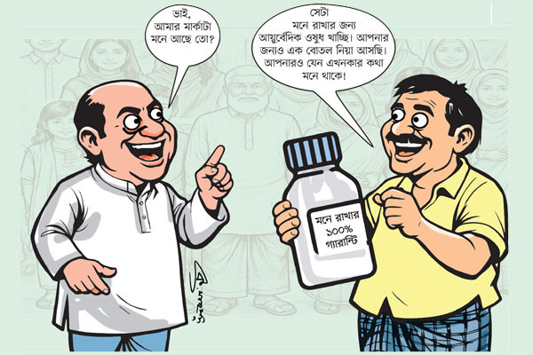 নির্বাচনি আলাপ