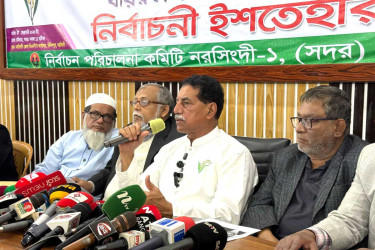 নরসিংদী-১ আসনে খায়রুল কবির খোকনের নির্বাচনি ইশতেহার ঘোষণা