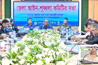 লক্ষ্মীপুরে অবাধ ও সুষ্ঠু নির্বাচনে সম্মিলিতভাবে কাজ করার আহ্বান