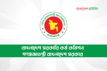 শুধুমাত্র মৌখিক পরীক্ষার মাধ্যমে স্বাস্থ্য ক্যাডারে ৩০০ জন নিয়োগ দেবে সরকার