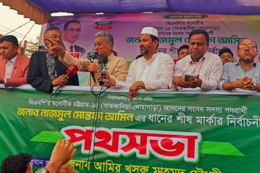 ধর্মের নামে বিভ্রান্তির রাজনীতি আর চলবে না: আমির খসরু