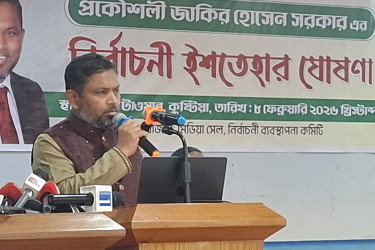 বিএনপি প্রার্থী প্রকৌশলী জাকির হোসেন সরকারের নির্বাচনী ইশতেহার