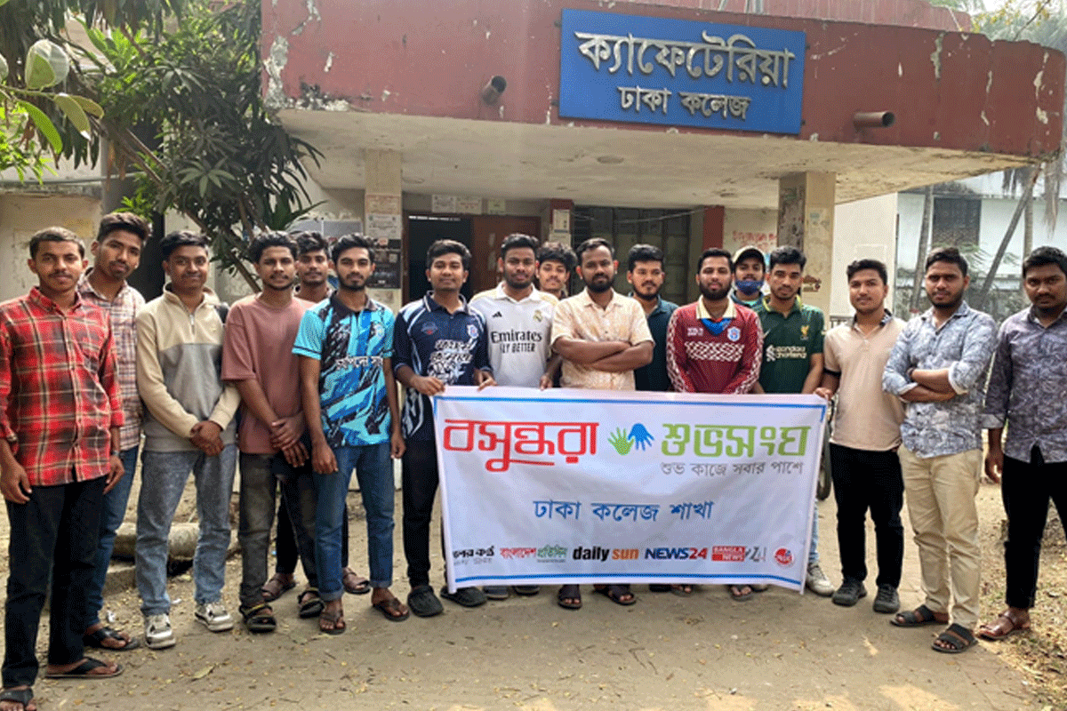 ঢাকা কলেজে বসুন্ধরা শুভসংঘের ক্যারিয়ারভিত্তিক কর্মশালা