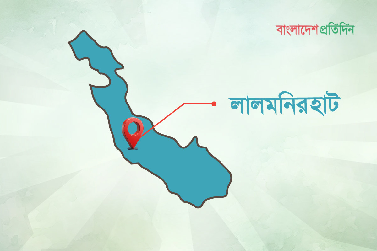 লালমনিরহাটে ২১৮ কেন্দ্র ঝুঁকিপূর্ণ, বাড়তি নিরাপত্তার সিদ্ধান্ত