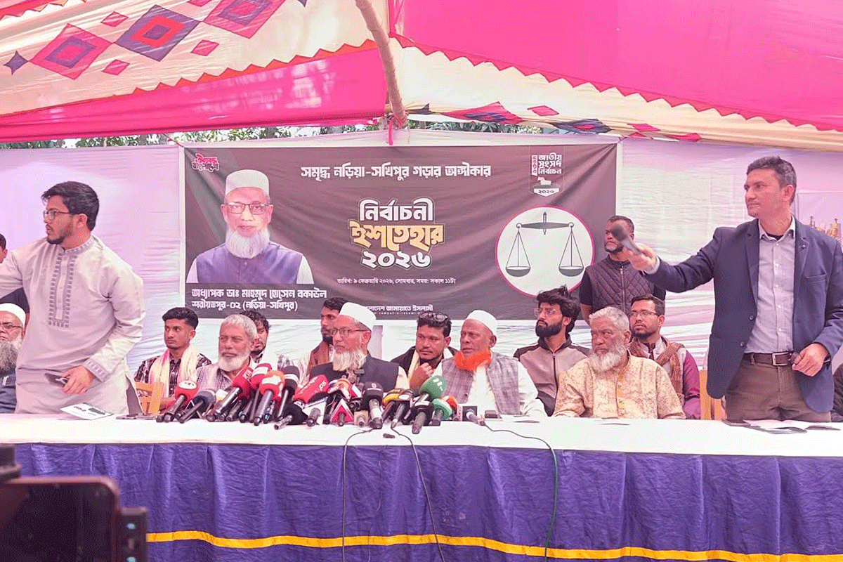 শরীয়তপুরে জামায়াত প্রার্থীর ১৪ দফা ইশতেহার ঘোষণা