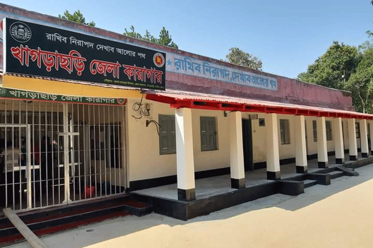 খাগড়াছড়িতে ১৬ কয়েদির পোস্টাল ভোট