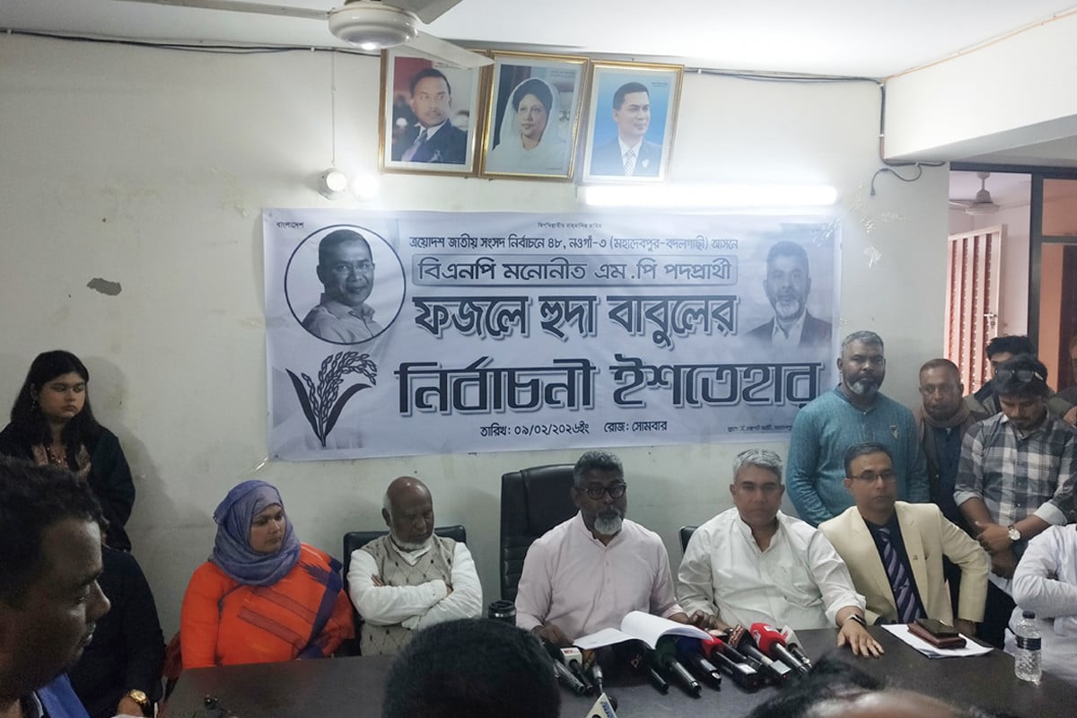 নওগাঁ-৩ আসনে বিএনপি প্রার্থী বাবুলের ইশতেহার ঘোষণা