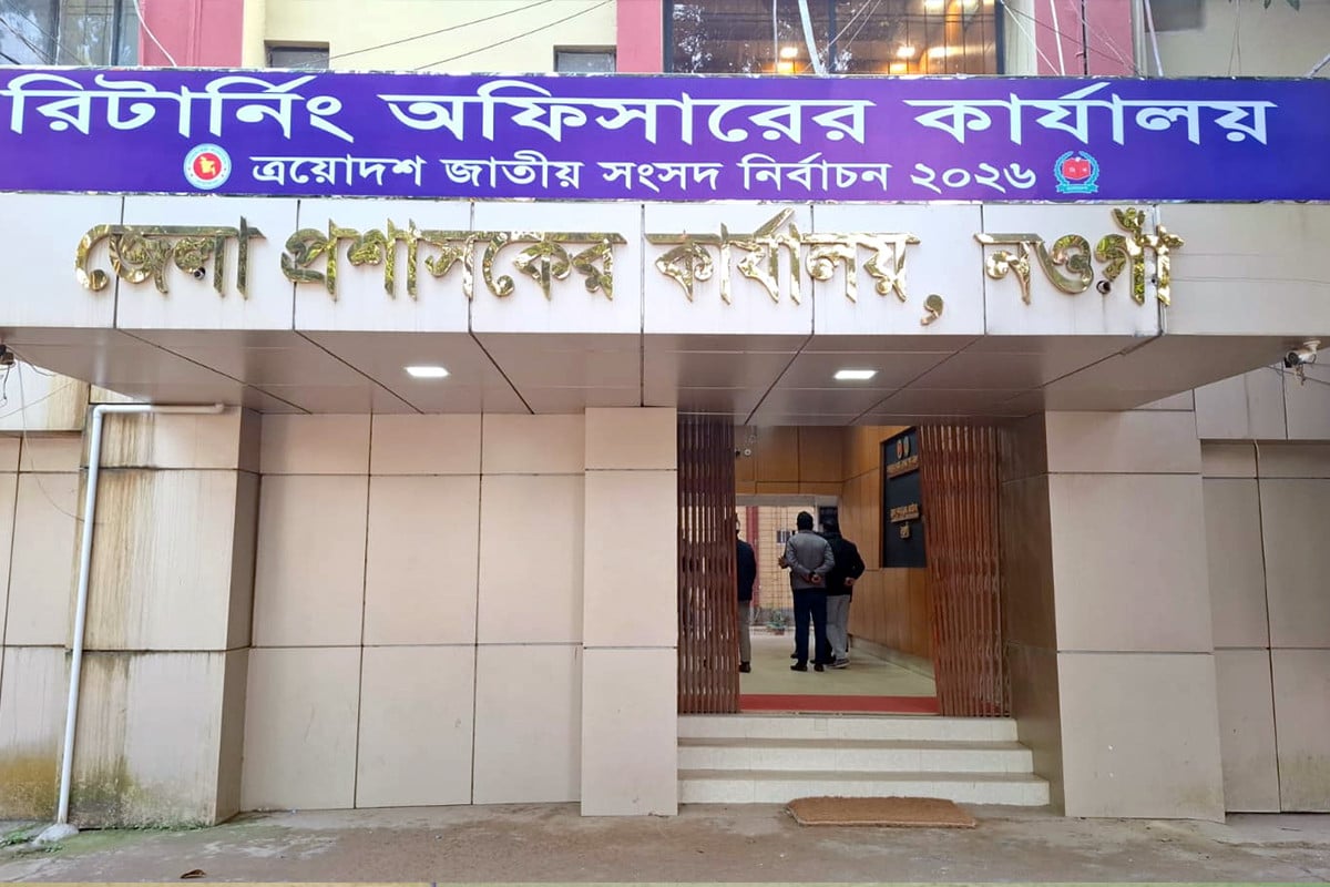 নওগাঁর ৩৬৪টি ভোটকেন্দ্র ঝুঁকিপূর্ণ চিহ্নিত, নিরাপত্তা জোরদার