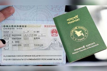 ১৬-২১ ফেব্রুয়ারি পর্যন্ত বন্ধ থাকবে ঢাকার চীনা ভিসা অফিস