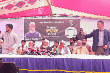 শরীয়তপুরে জামায়াত প্রার্থীর ১৪ দফা ইশতেহার ঘোষণা