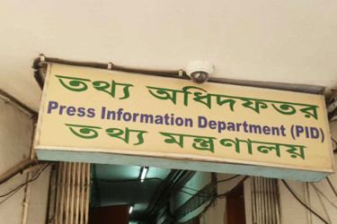 বিদেশি গণমাধ্যমকর্মীদের জন্য মিডিয়া গাইড প্রকাশ করল পিআইডি