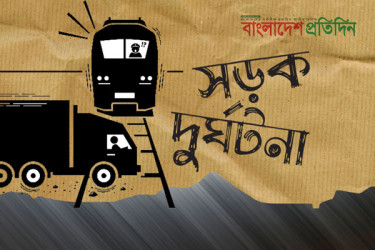 ঝিনাইদহে সড়ক দুর্ঘটনায় নিহত ১