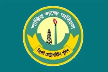 ওসির পক্ষপাতমূলক আচরণ তদন্তে এসএমপি