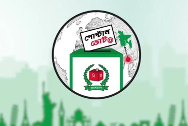 ৫ লাখ ১৩ হাজার প্রবাসীর ভোটদান সম্পন্ন