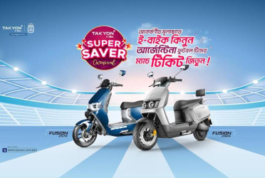 তাকিওন ই-বাইকে মূল্যছাড়, সঙ্গে আর্জেন্টিনার খেলা দেখার সুযোগ