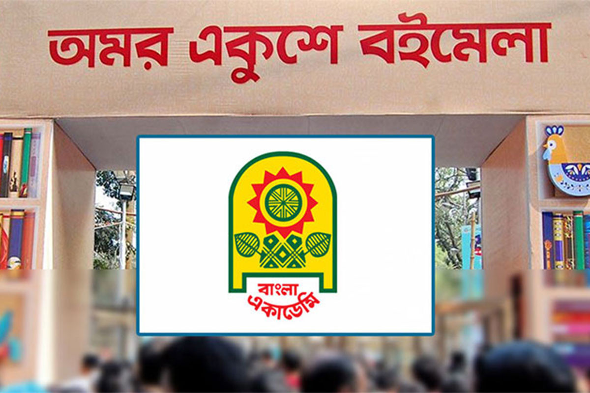 একুশে বইমেলা ২০২৬-এর স্টল ভাড়া ৫৫ শতাংশ মওকুফ