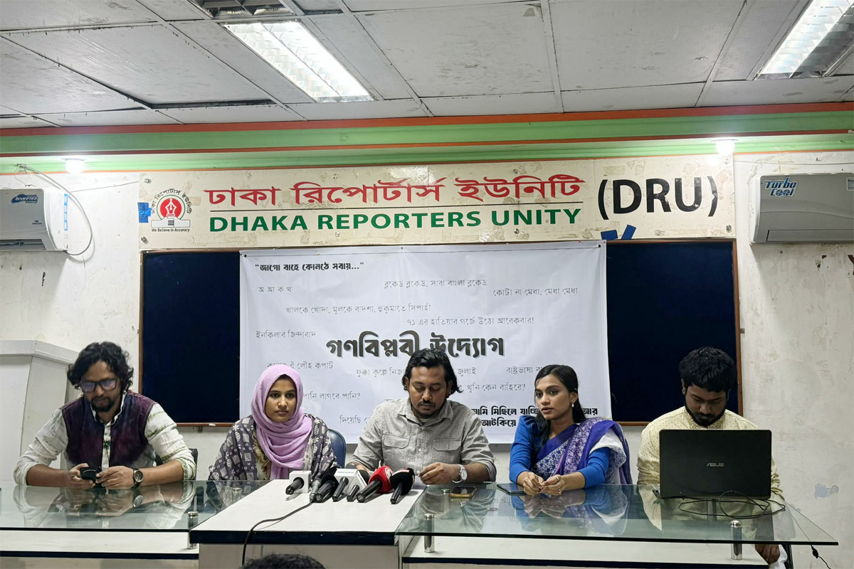 নতুন রাজনৈতিক প্ল্যাটফর্ম ‌‘গণবিপ্লবী উদ্যোগ’র আত্মপ্রকাশ