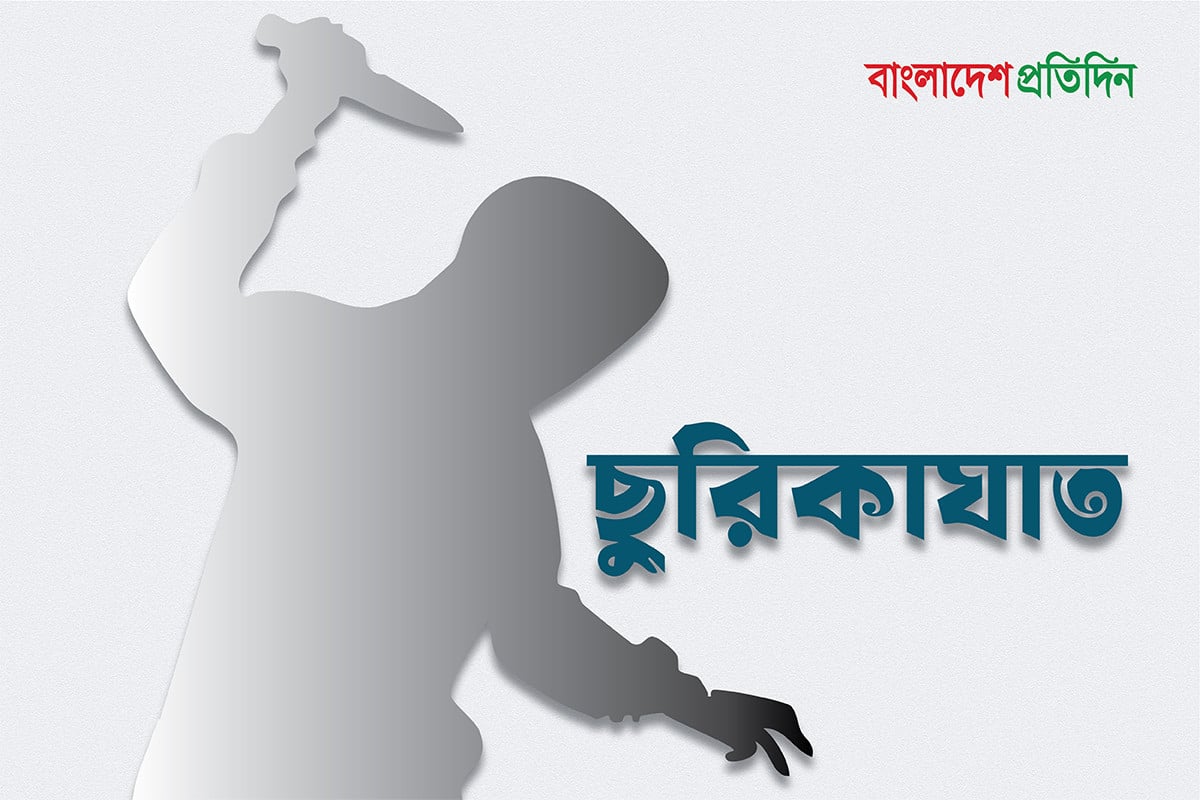 বগুড়ায় ভোটকেন্দ্রের সামনে ছাত্রদল নেতাকে ছুরিকাঘাত